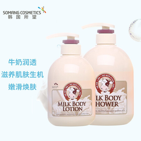 所望（SOMANG）沐浴露身体乳套装 750ml+500ml...
