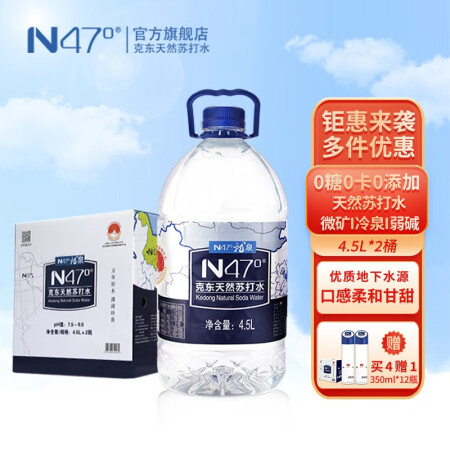 N47°克东天然苏打水地理标志保护产品矿泉水无气弱碱饮用水 ...