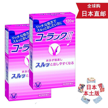 【日本直发】大正便秘小粉丸 肠胃养护 清宿便解除便秘 汉方大...
