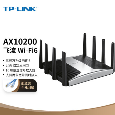 使用后说说：TP-LINK【飞流系列】AX10200看看真的好吗，使用六个月感受