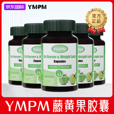 YMPM丫YMPM藤黄果胶囊优梦普阻燃剂提取热控力碳水油非白...