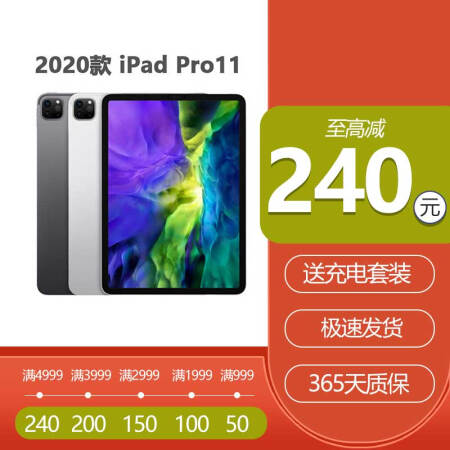二手99新 Apple苹果ipad Pro 18 21二手平板电脑99新款pro11 128gwifi 图片价格品牌报价 京东