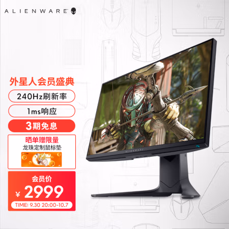 内幕曝光：外星人AW2521HF讲一下真相：半个月体验分享?