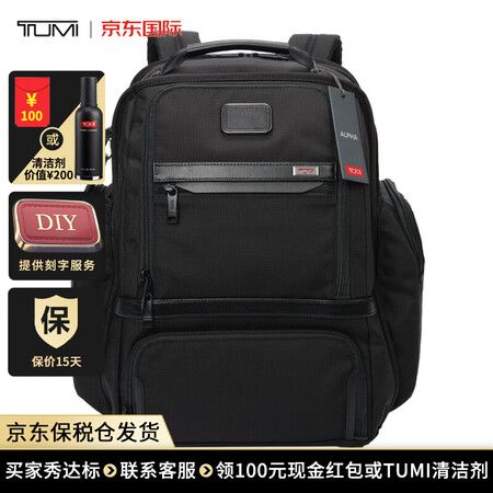 TUMI途明 ALPHA3双肩包2603580男士背包商务旅...