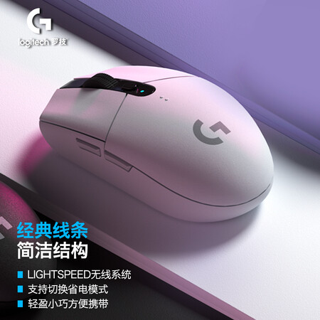 罗技g304 罗技 G G304 Lightspeed无线鼠标游戏鼠标轻质便携吃鸡鼠标绝地求生鼠标宏白色100dpi 行情报价价格评测 京东