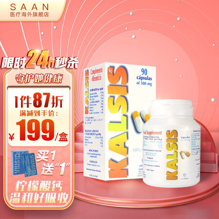 西班牙KALSIS 维盖尔欣柠檬酸钙中老年人补钙护关节减少骨...