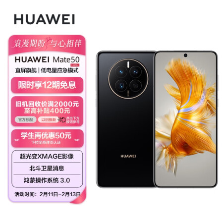 來(lái)說(shuō)說(shuō)：HUAWEI Mate 50效果怎么樣，親身感受曝光！