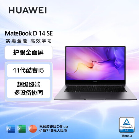华为笔记本电脑MateBook D 14 SE版 14英寸 ...