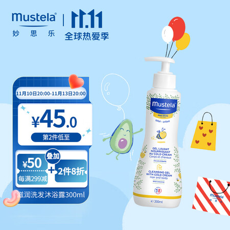 妙思乐（Mustela）儿童洗发水沐浴露二合一 婴儿儿童滋润...