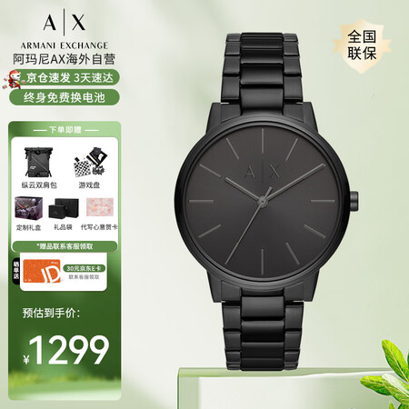 【阿玛尼AX2701】阿玛尼（ARMANI EXCHANGE）手表男士 黑武士经典钢带石英欧美腕表 生日礼物送男友AX2701【行情 报价 ...