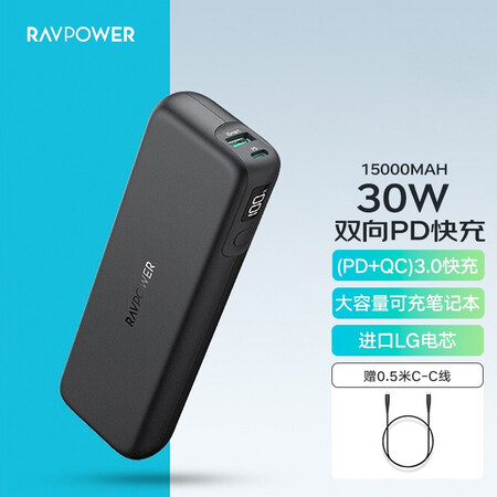 【睿能宝rp-cpbn003】睿能宝 ravpower 充电宝15000毫安时18wpd双向快