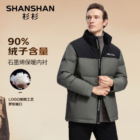 SHANSHAN杉杉【石墨烯】羽绒服男冬季鸭绒极寒加厚保暖短...