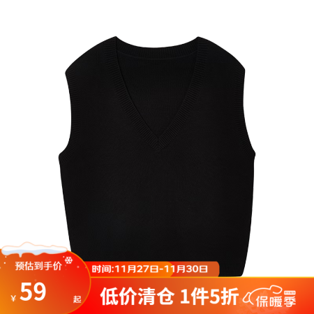 网易严选 减龄叠穿王者，V领休闲学院风针织马甲女 墨黑色 L...