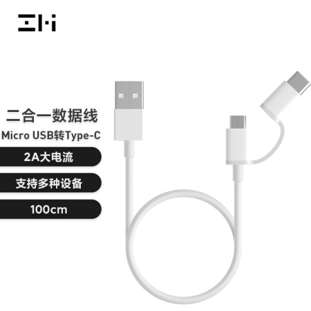 Zmial501 Zmi紫米二合一type C数据线安卓快充充电线适用于redmi红米k30 Note9 Pro小米9 10至尊版al501 行情报价价格评测 京东