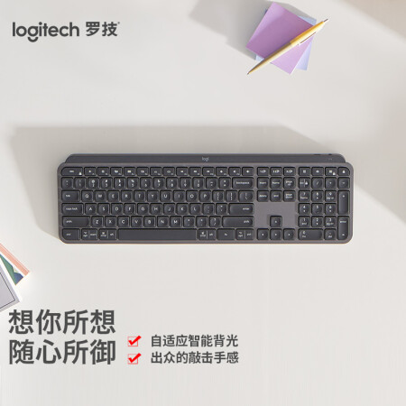 罗技MX Keys】罗技（Logitech）MX Keys 键盘无线蓝牙键盘高端办公键盘 