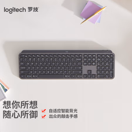 种草后来说说：罗技MX Keys蓝牙键盘质量怎么样，使用六个月感受