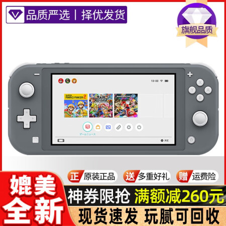 二手99新 任天堂switch Lite游戏机便携掌机 续航加强版ns家庭娱乐体感游戏机版本可选 99新深空灰 任天堂switch Lite 单机标配 图片价格品牌报价 京东