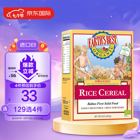 爱思贝米粉高铁 地球米粉婴儿有机辅食钙锌 原味大米粉米糊6月...
