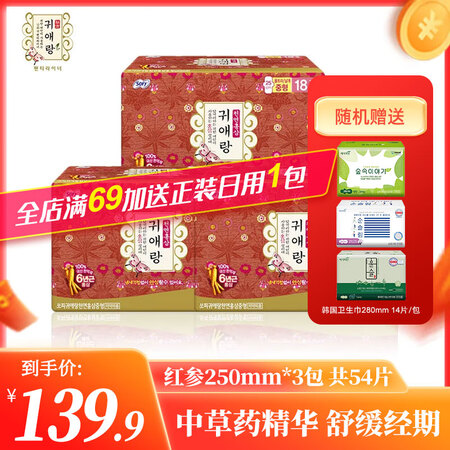 贵艾朗LG韩国原装进口绵柔亲肤日用组合装闺艾朗姨妈巾卫生巾红...