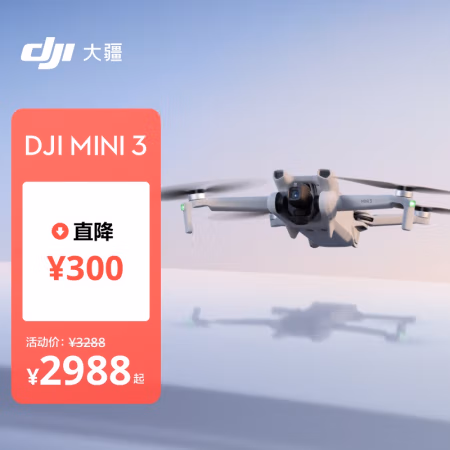 如何说真实：大疆 DJI Mini 3无人机怎么样真的好吗？不要被表面评价给忽悠了 ？