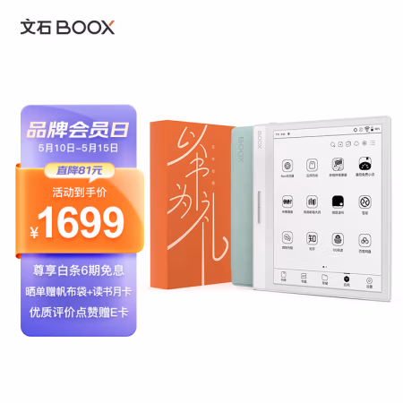 已种草:文石BOOX Leaf2优缺点如何?亲身体验告知你! 