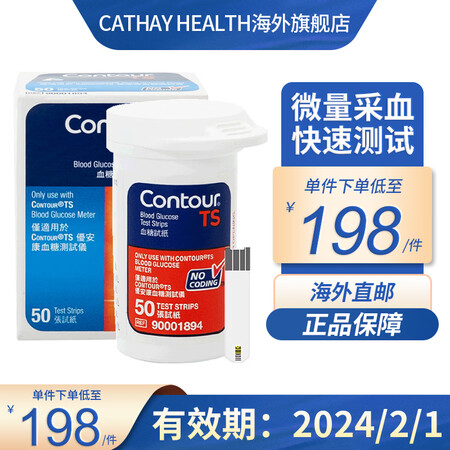 【香港JD物流】拜耳 BAYER港版拜安康家用血糖仪系列 单...