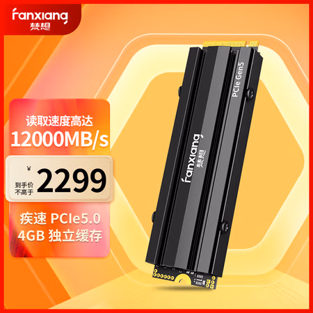 梵想（FANXIANG）2TB SSD固态硬盘 M.2接口NVMe协议PCIe 5.0 独立缓存高速游戏 S900PRO读速高达12000MB/s