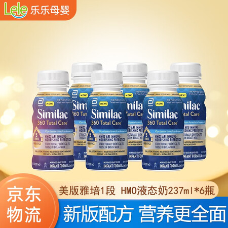 雅培（SIMILAC）美版1段360水奶一段新生儿液体奶早产...