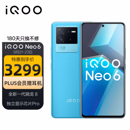 用了:vivo iQOO Neo6?优缺点如何,怎么样?太差了有这回事吗