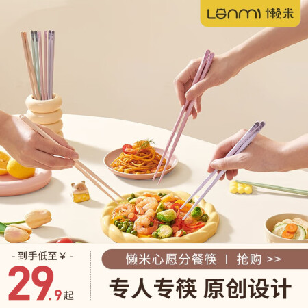 懒米懒米家用合金筷子高档防滑耐高温分餐公筷时尚餐具 心愿筷 ...
