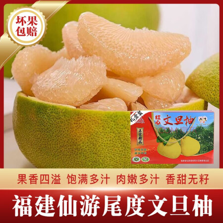 ZOCO福建莆田仙游文旦柚尾度正宗老树红心柚子当季孕妇新鲜水...