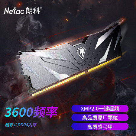 朗科（Netac）8GB DDR4 3600 台式机内存条 ...