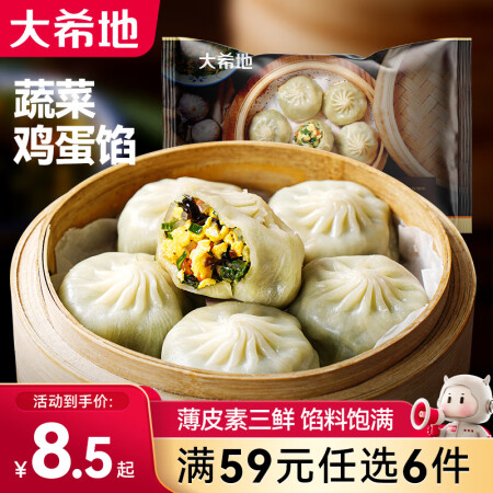 大希地蒸屉面点早餐【任选套餐】老面小笼包小油条肉包子早餐半成...