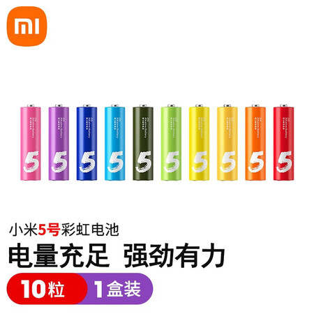 小米5号紫米彩虹电池碱性/血压计/血糖仪/遥控器/挂钟/适用于小米鼠标/儿童玩具/智能门锁(10粒装) 第35张