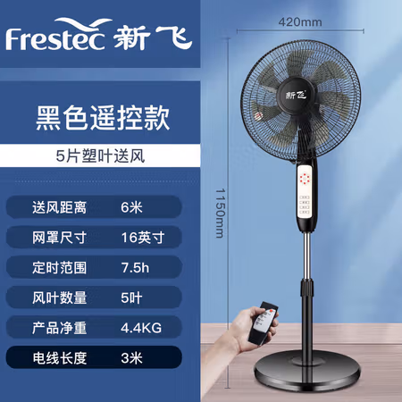 口碑评测新飞电风扇和MORITA电风扇哪个好用？区别是什么？老鸟吐槽评测