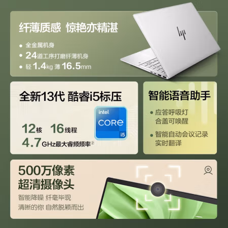 详细分析一下：惠普星BookPro14效果好不好，讲一下真相