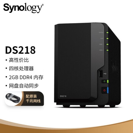 激安オンラインストア  DS218+/JP DiskStation 【新品未開封】Synology PC周辺機器