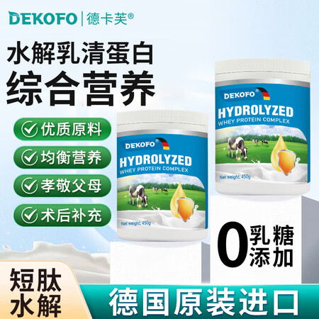 斐利德进口短肽水解乳清蛋白质粉中老年儿童青少年成人术后补品 ...
