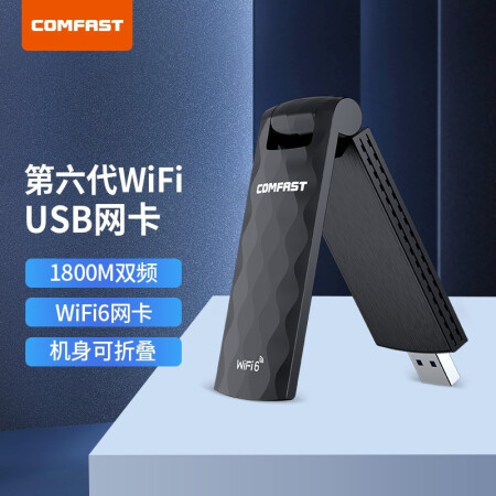 comfastcf957ax雙頻usb30接口wifi6無線網卡1800m電競遊戲大功率wifi6