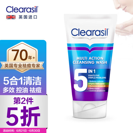 Clearasil可丽莹祛痘洗面奶水杨酸洁面乳控油去角质去黑...