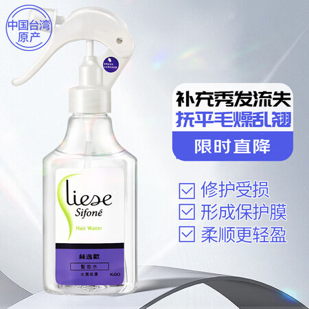 花王（KAO）Liese Sifone丝逸欢润发精华抚平毛燥...