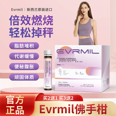Evrmil佛手柑   Evrmil亚麻籽约氏乳杆菌佛手柑葡...