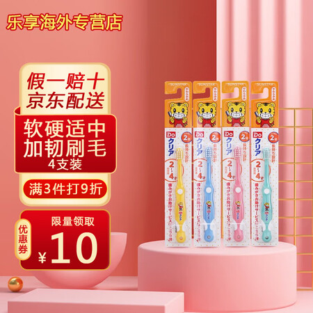 巧虎原装进口 1-12岁以上婴幼儿乳牙宝儿童牙刷/牙膏 颜色...