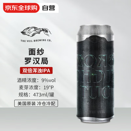 THE VEIL 面纱 罗汉局 精酿啤酒 美国原瓶进口精酿 ...