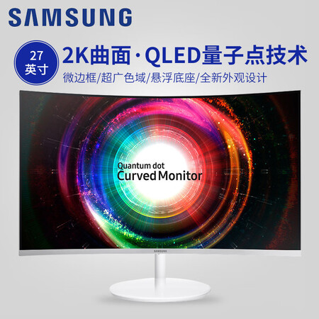 三星（SAMSUNG）27寸32寸白色曲面液晶显示器C27H...