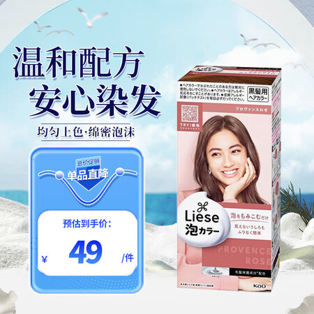 花王（KAO）Prettia泡沫染发膏剂liese莉婕植物泡...