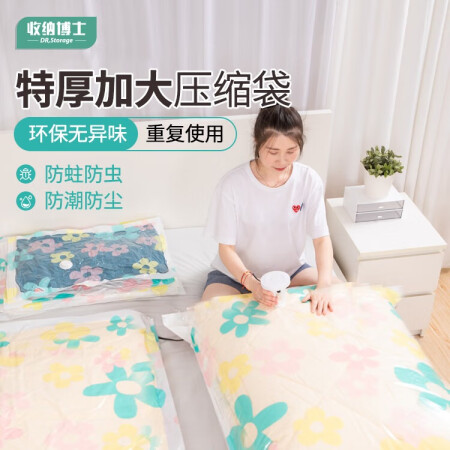 收纳博士真空压缩袋加厚特大号棉被子衣物收纳整理袋收纳袋 3特...