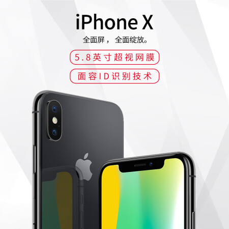 apple/蘋果 iphone x 通蘋果8x原裝5.8寸 蘋果x手機 蘋果8_4.