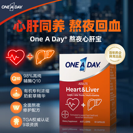 拜耳ONE A DAY 拜耳心肝宝 奶蓟草 水飞蓟 护肝片 ...