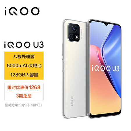 维沃vivovivoiqoou38gb128gb辉光蓝天玑800u八核处理器缎绸白6gb128gb